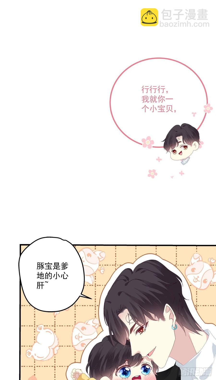 一家三口的甜蜜生活！(1/2)-第110话