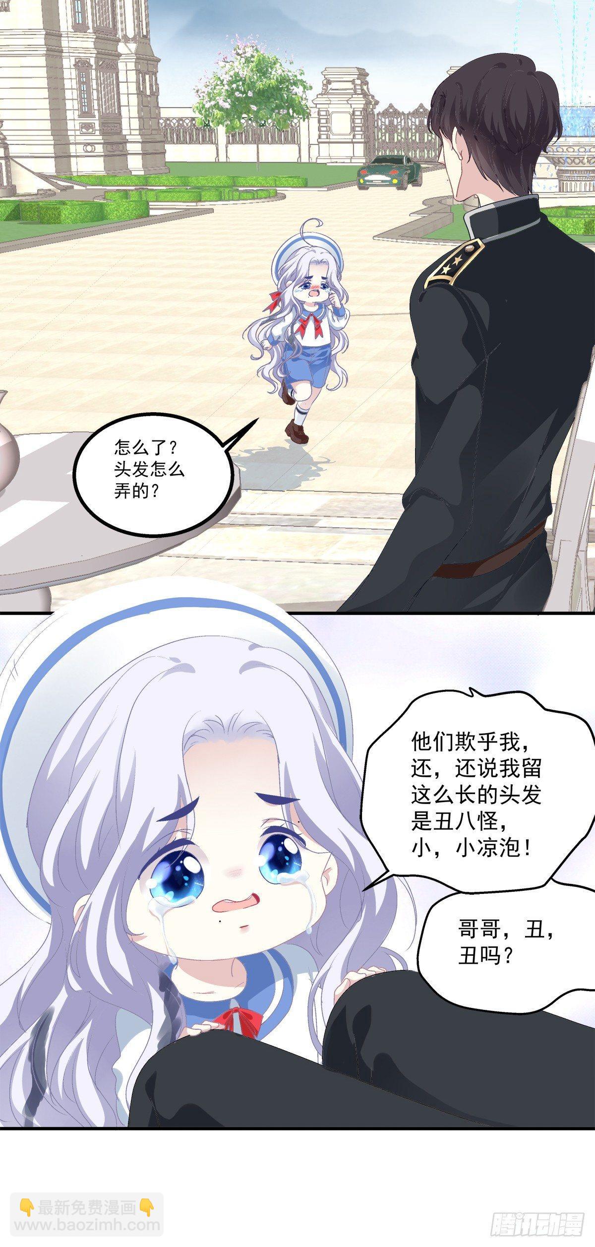 丑媳见公婆！(1/2)-第12话