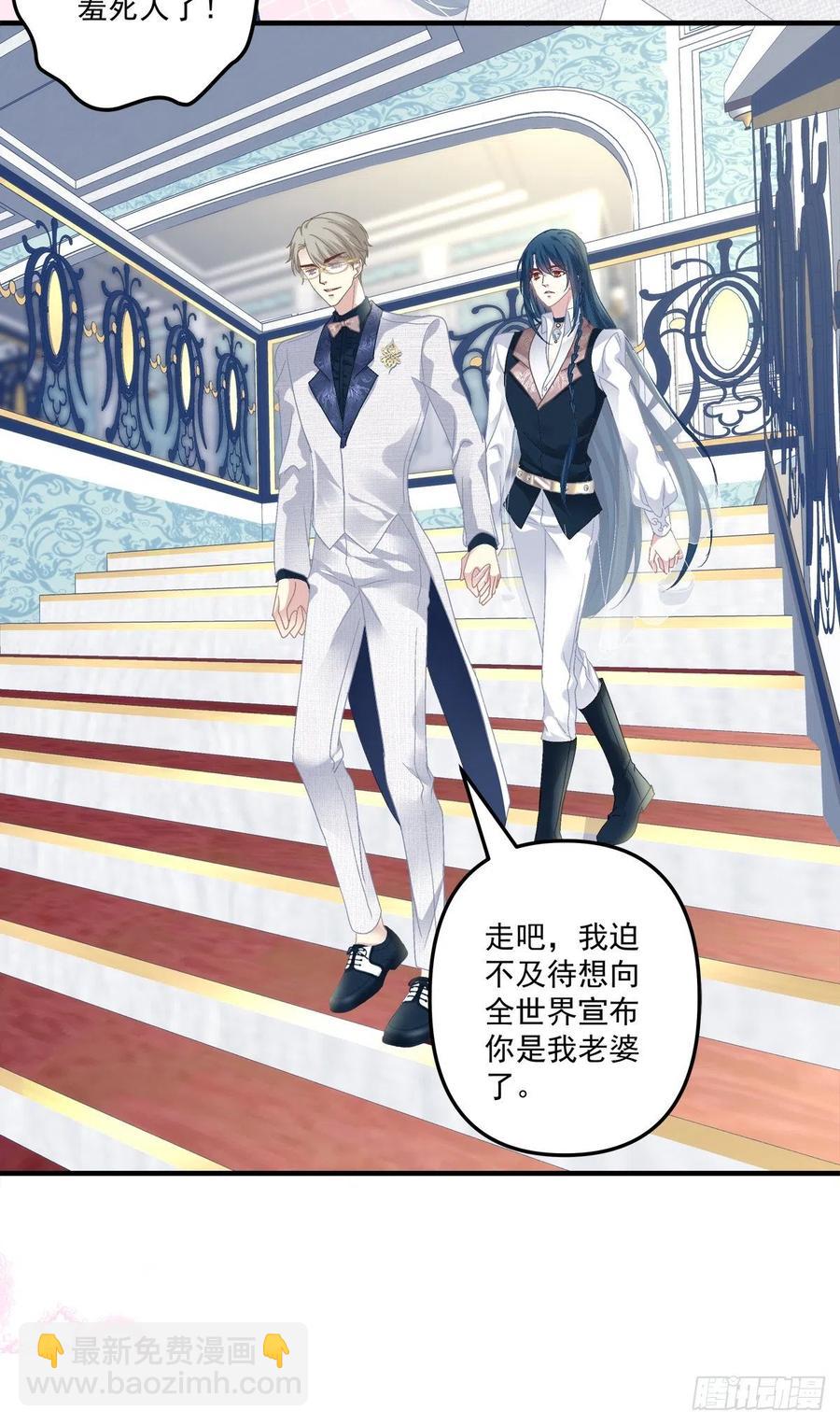 终身难忘的订婚！-第112话