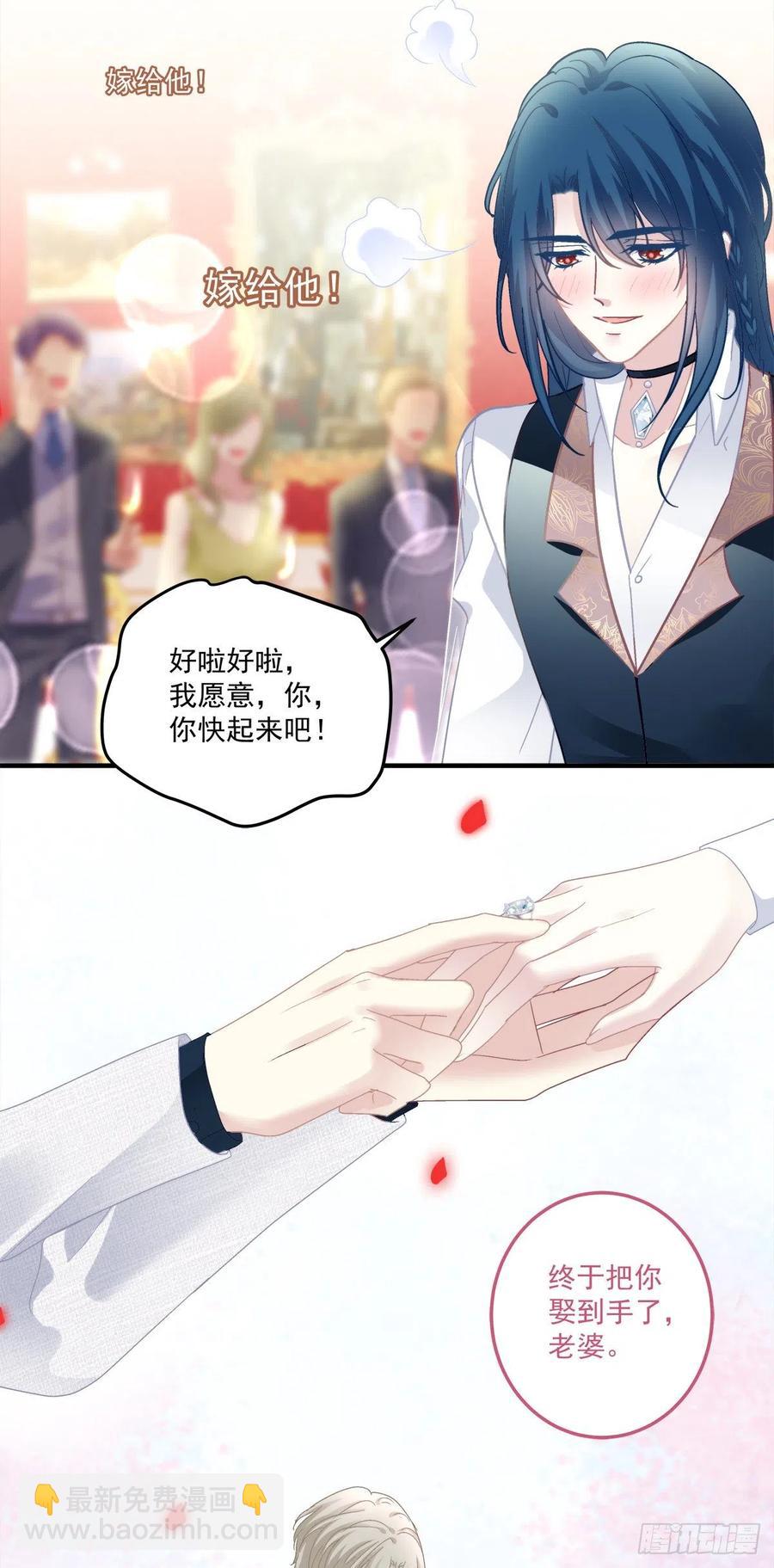 终身难忘的订婚！-第112话