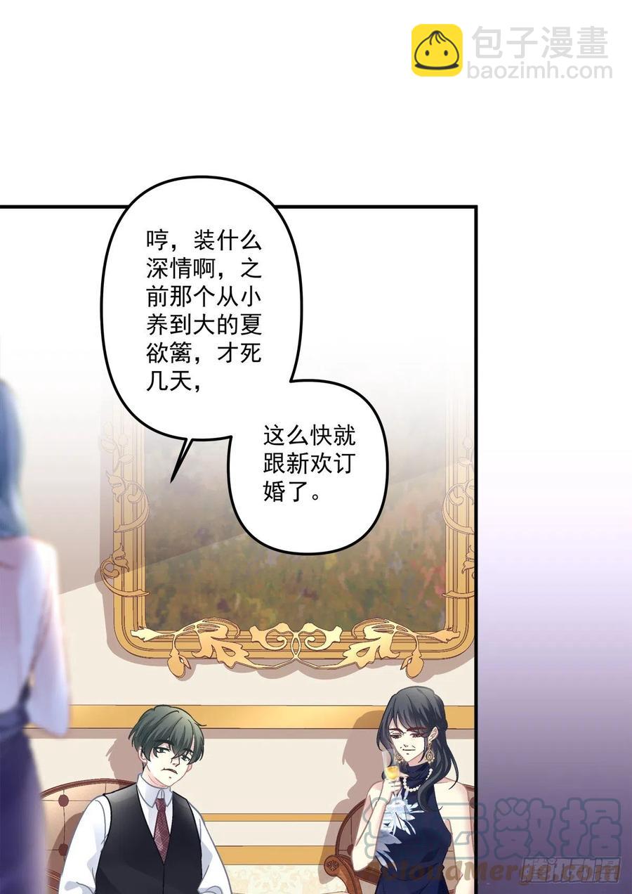 终身难忘的订婚！-第112话
