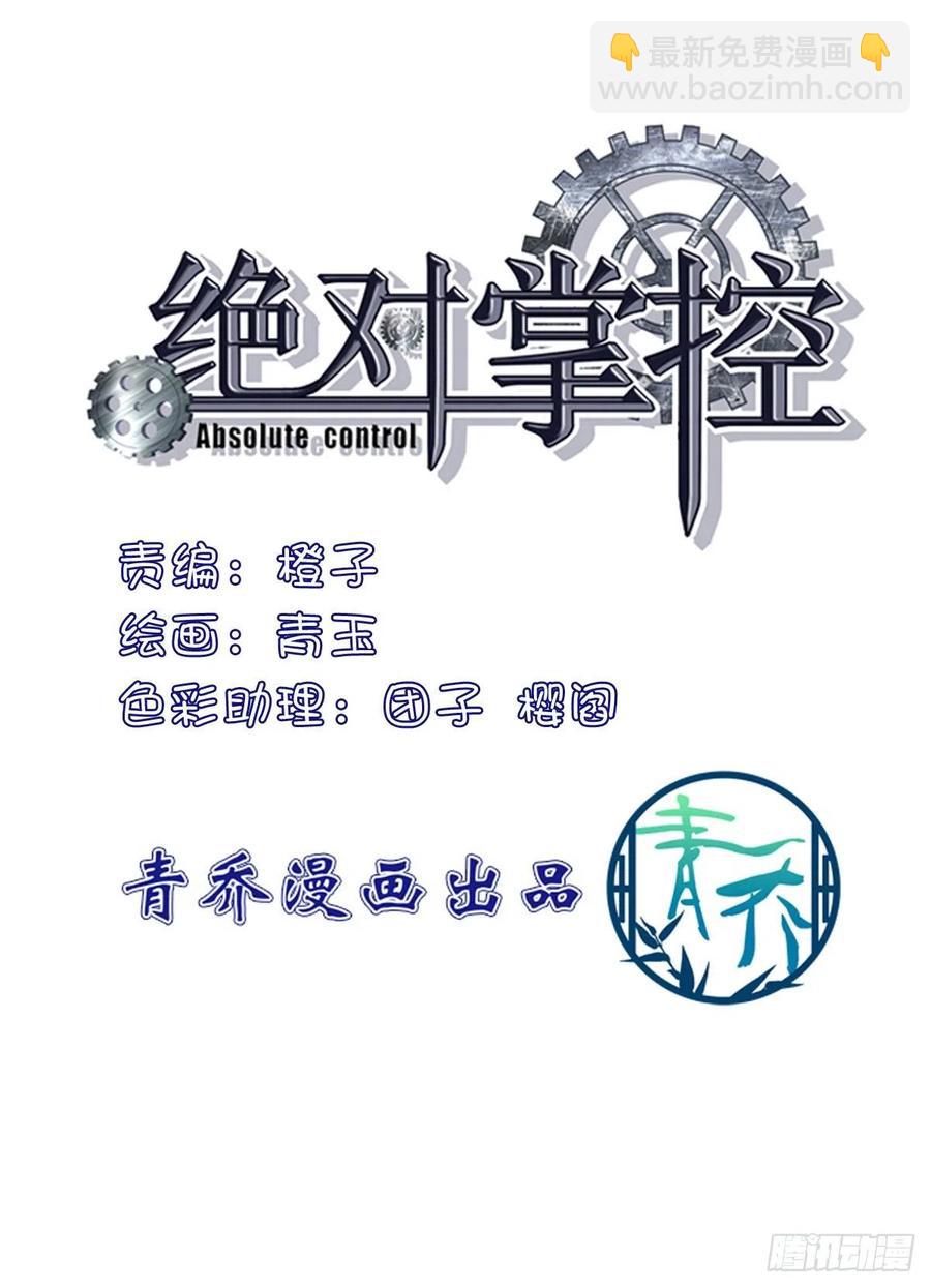 终身难忘的订婚！-第112话