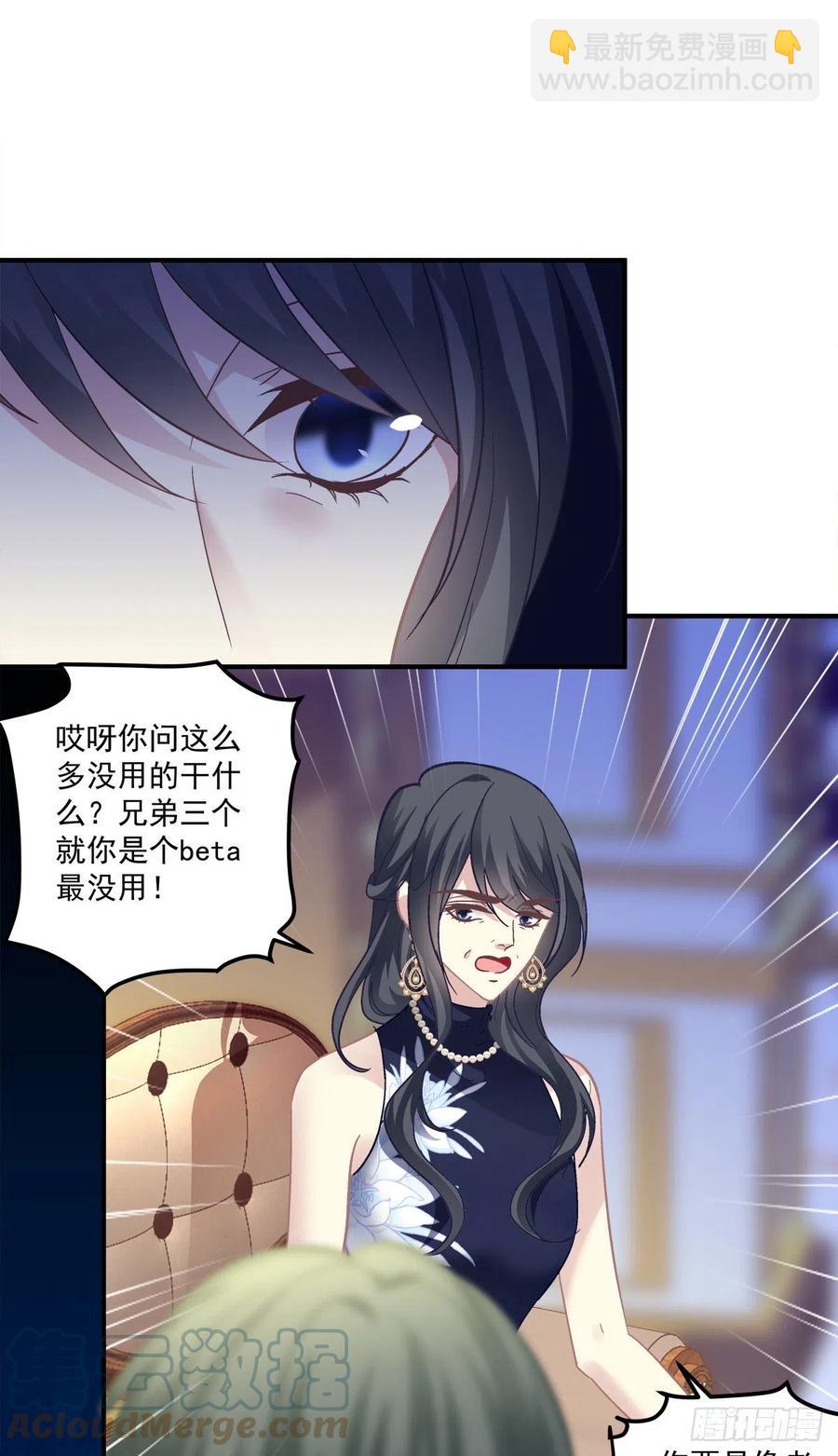 终身难忘的订婚！-第112话