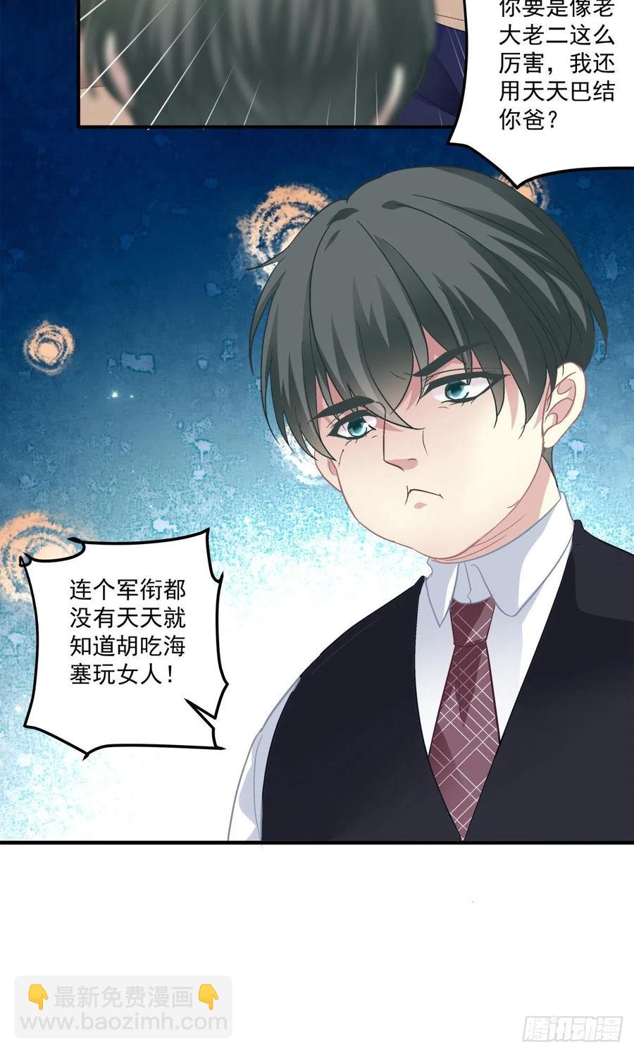 终身难忘的订婚！-第112话