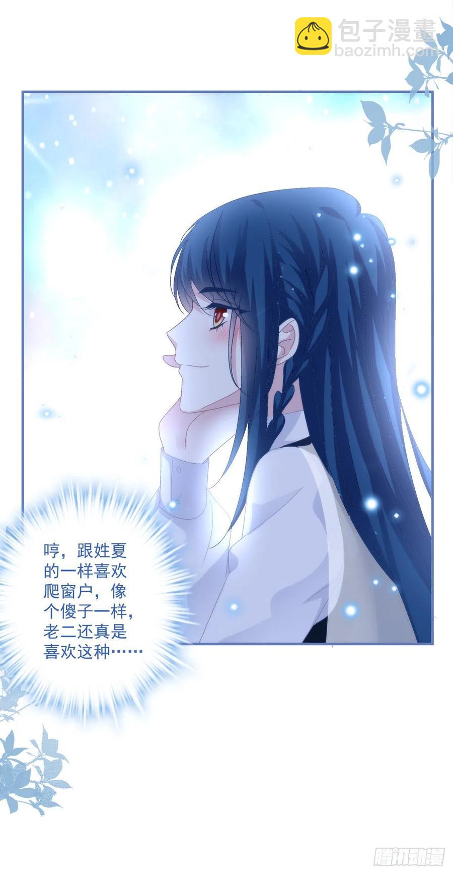 终身难忘的订婚！-第112话