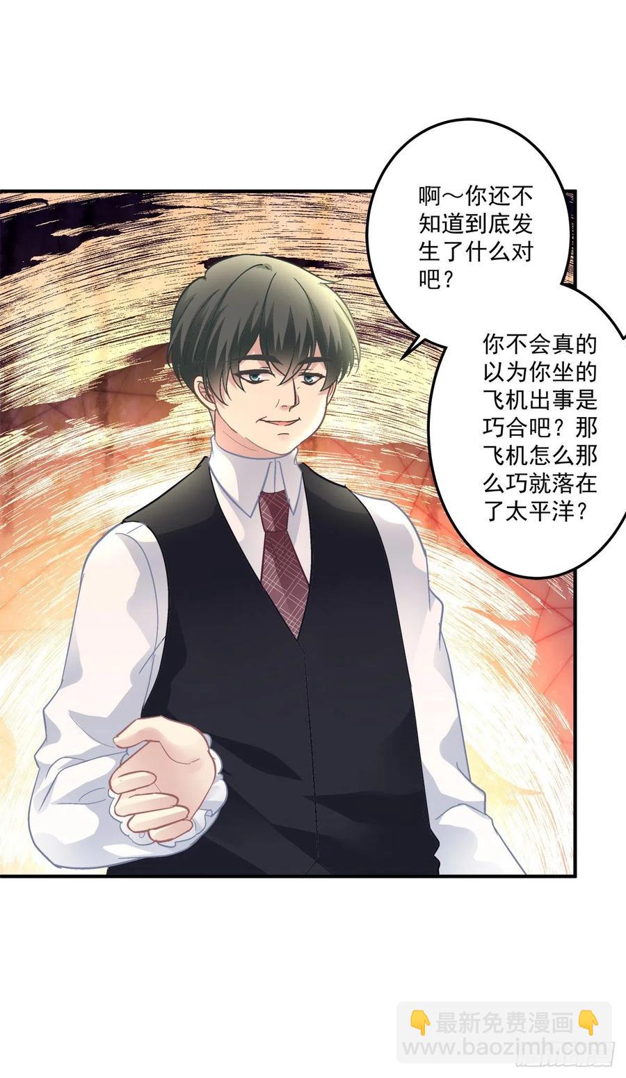 终身难忘的订婚！-第112话