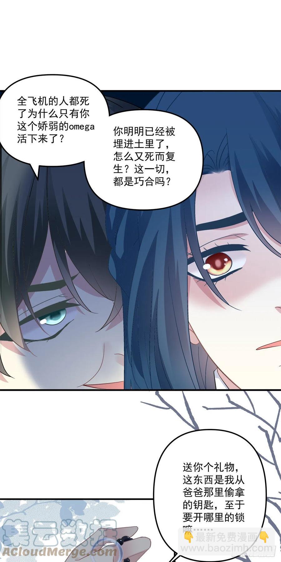 终身难忘的订婚！-第112话