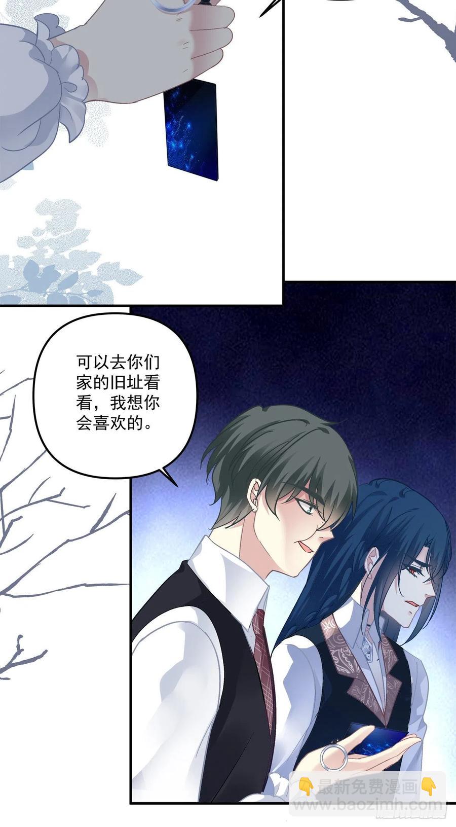 终身难忘的订婚！-第112话
