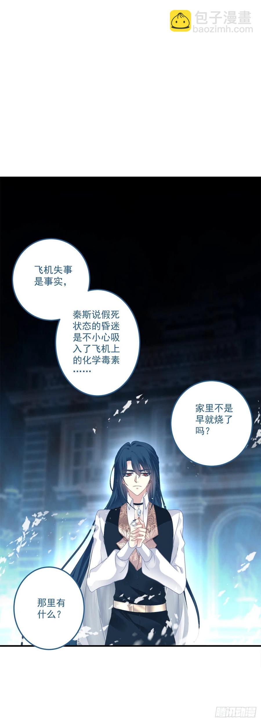 终身难忘的订婚！-第112话