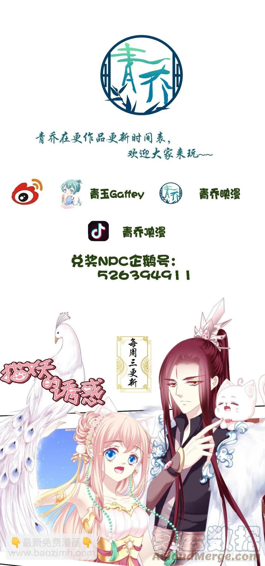 终身难忘的订婚！-第112话