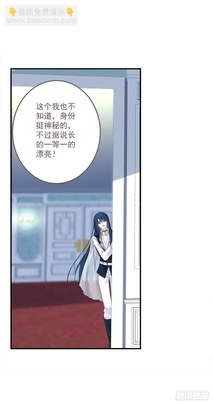 终身难忘的订婚！-第112话