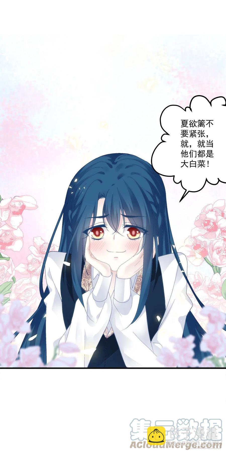 终身难忘的订婚！-第112话