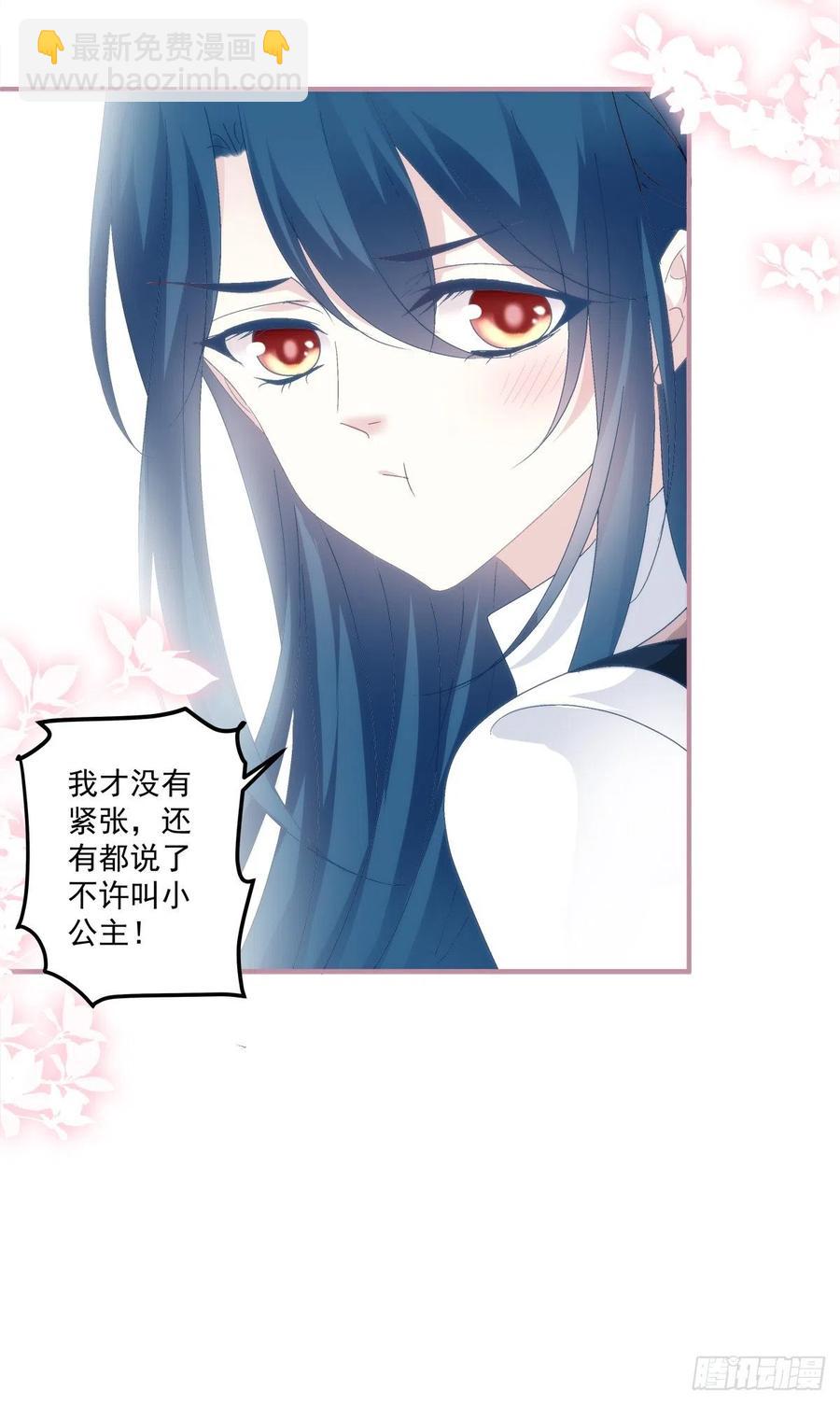 终身难忘的订婚！-第112话