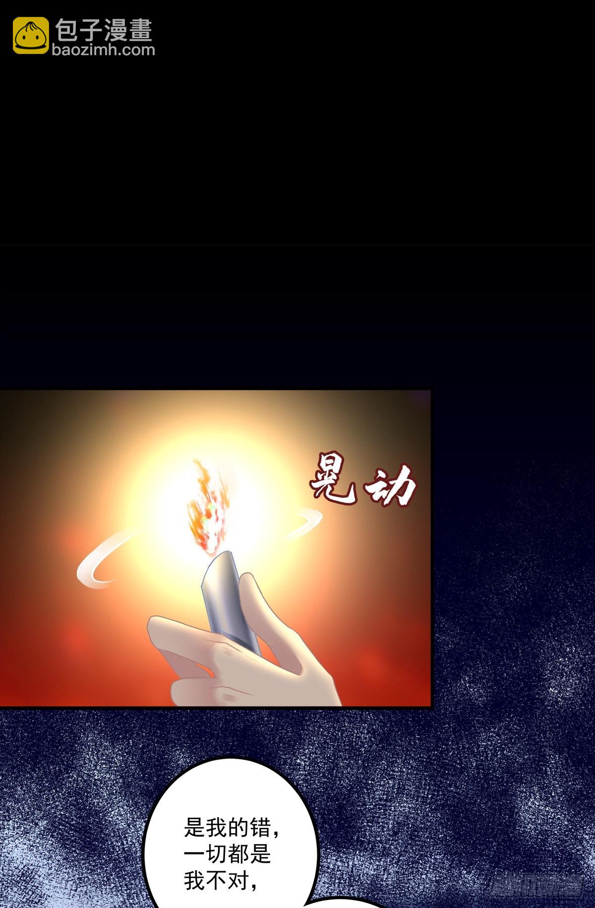 无处可逃！-第114话