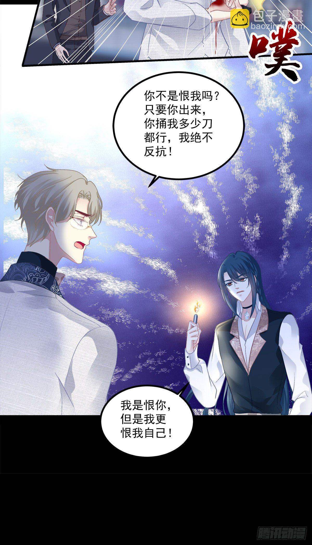 无处可逃！-第114话