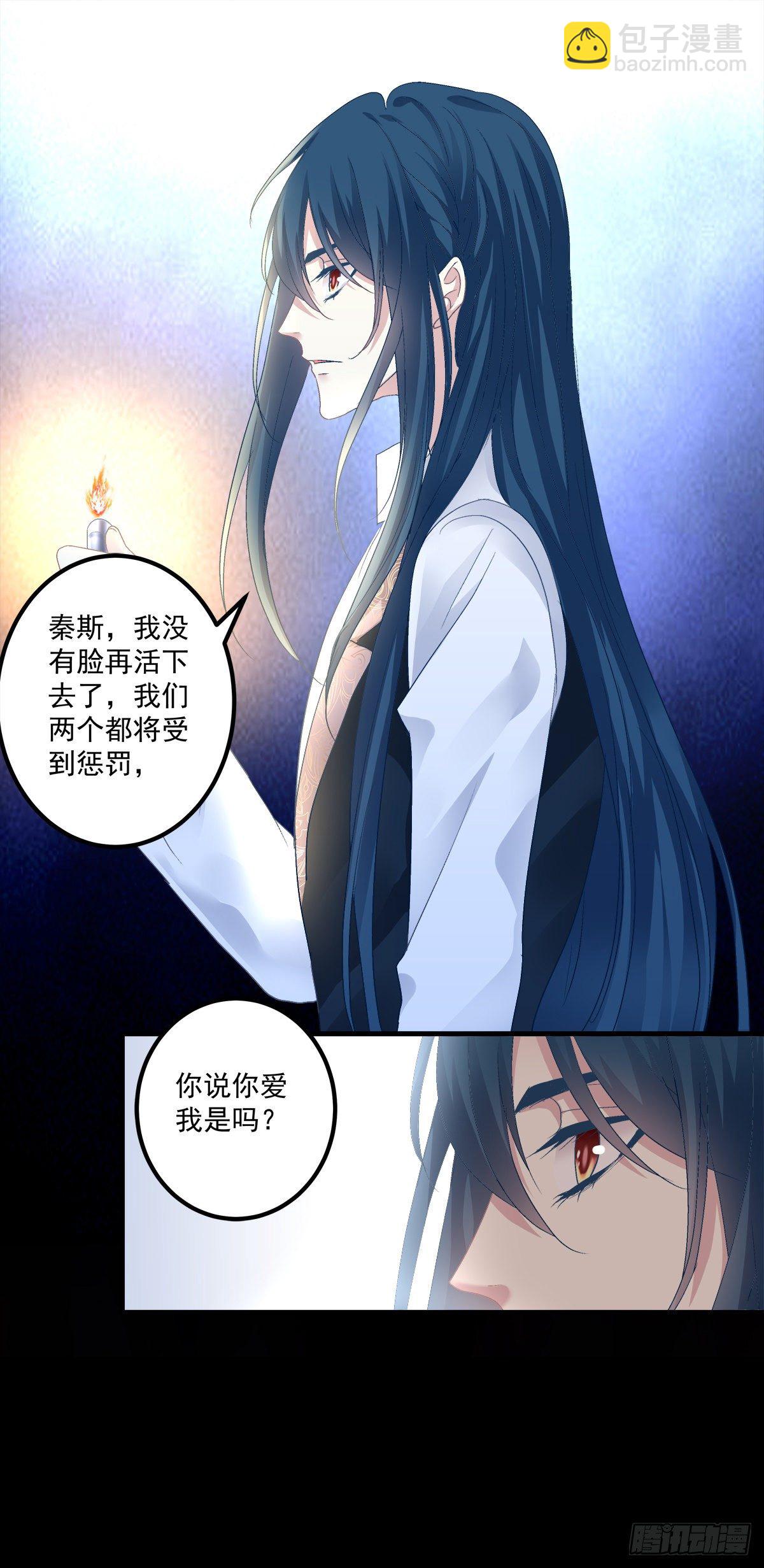 无处可逃！-第114话
