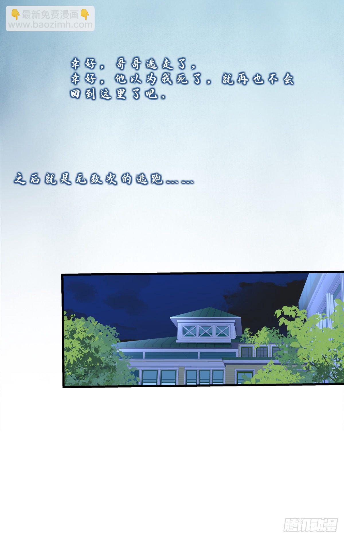 无处可逃！-第114话