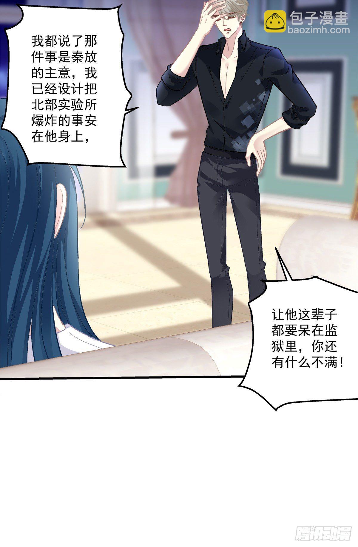 无处可逃！-第114话