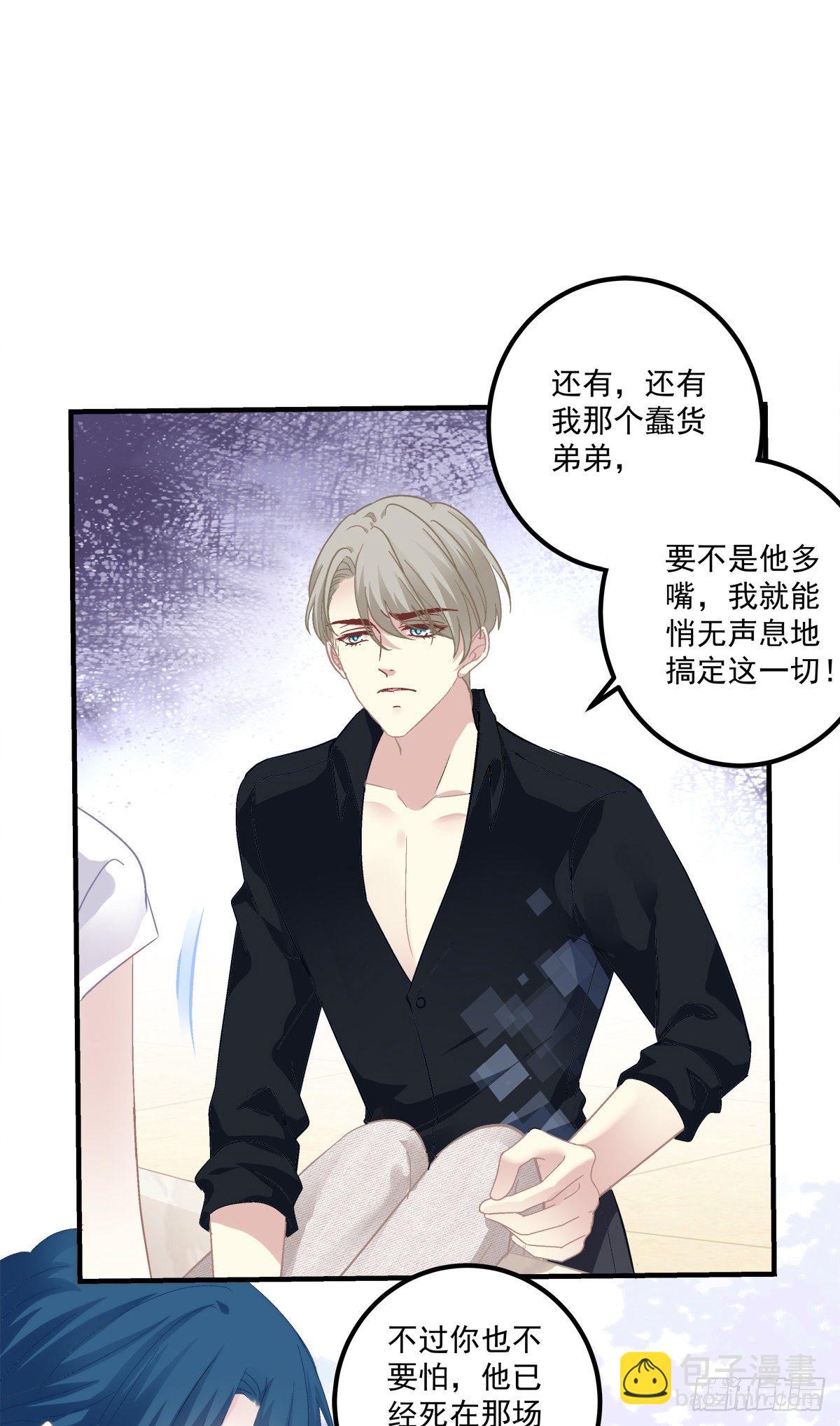 无处可逃！-第114话