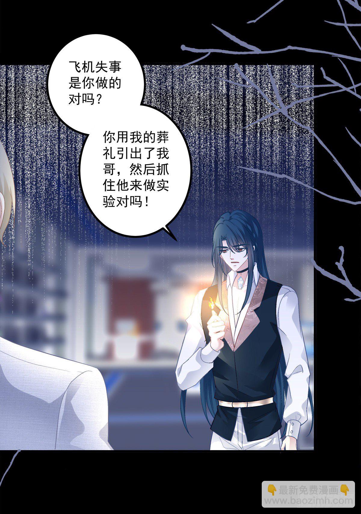 无处可逃！-第114话