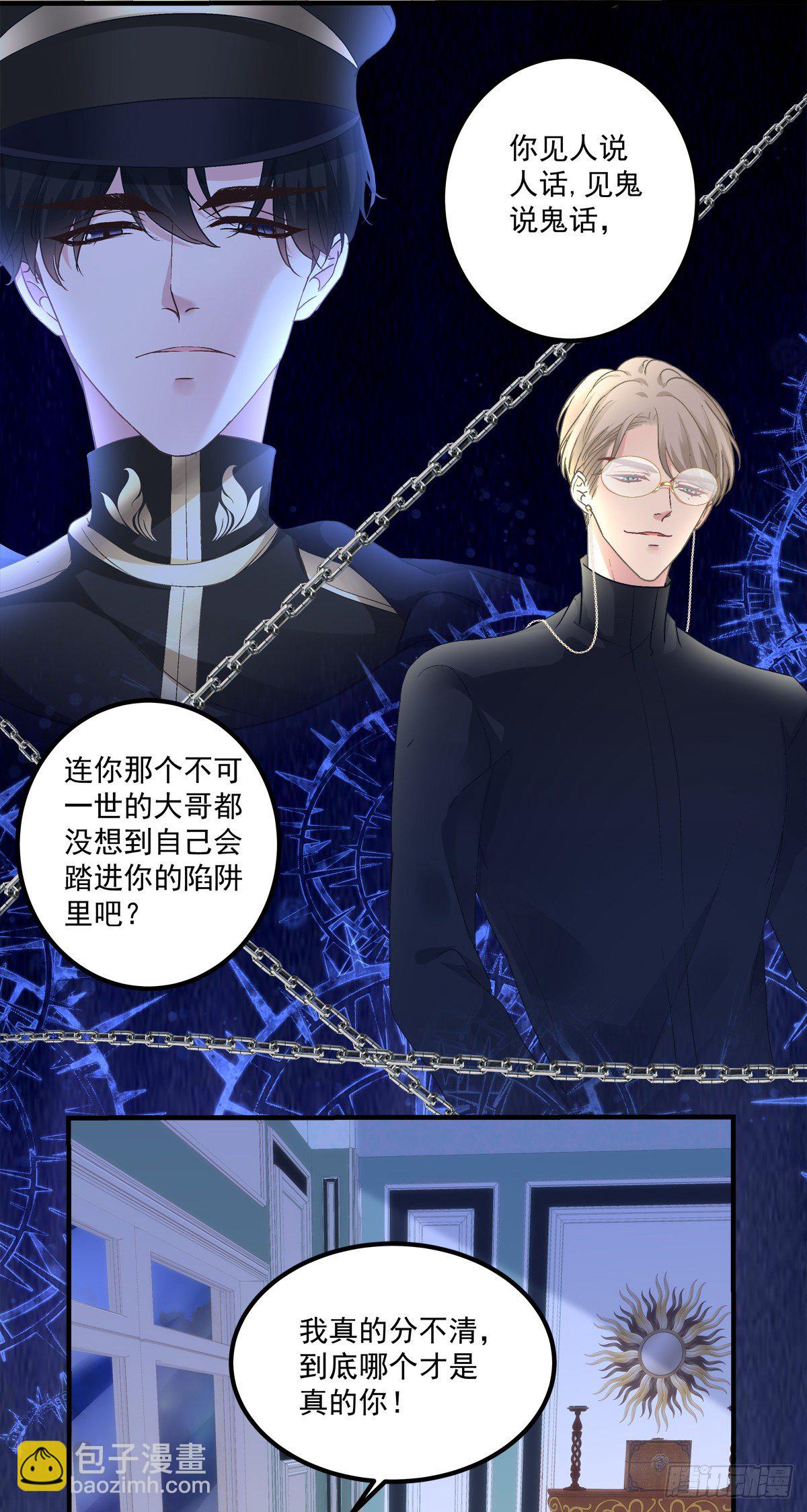 无处可逃！-第114话