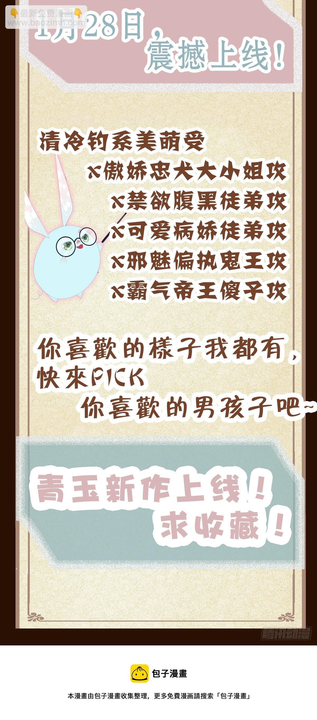无处可逃！-第114话