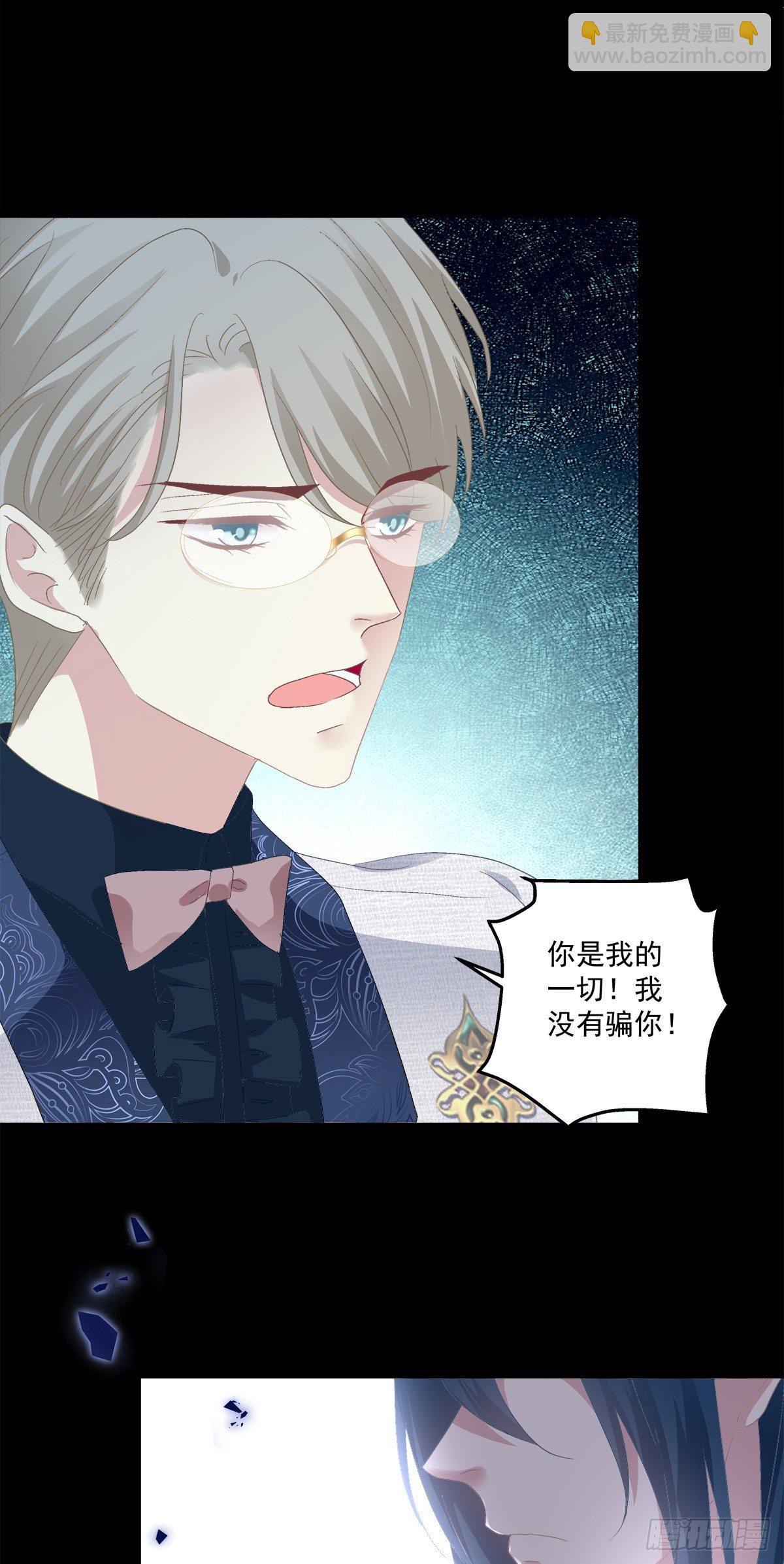 无处可逃！-第114话