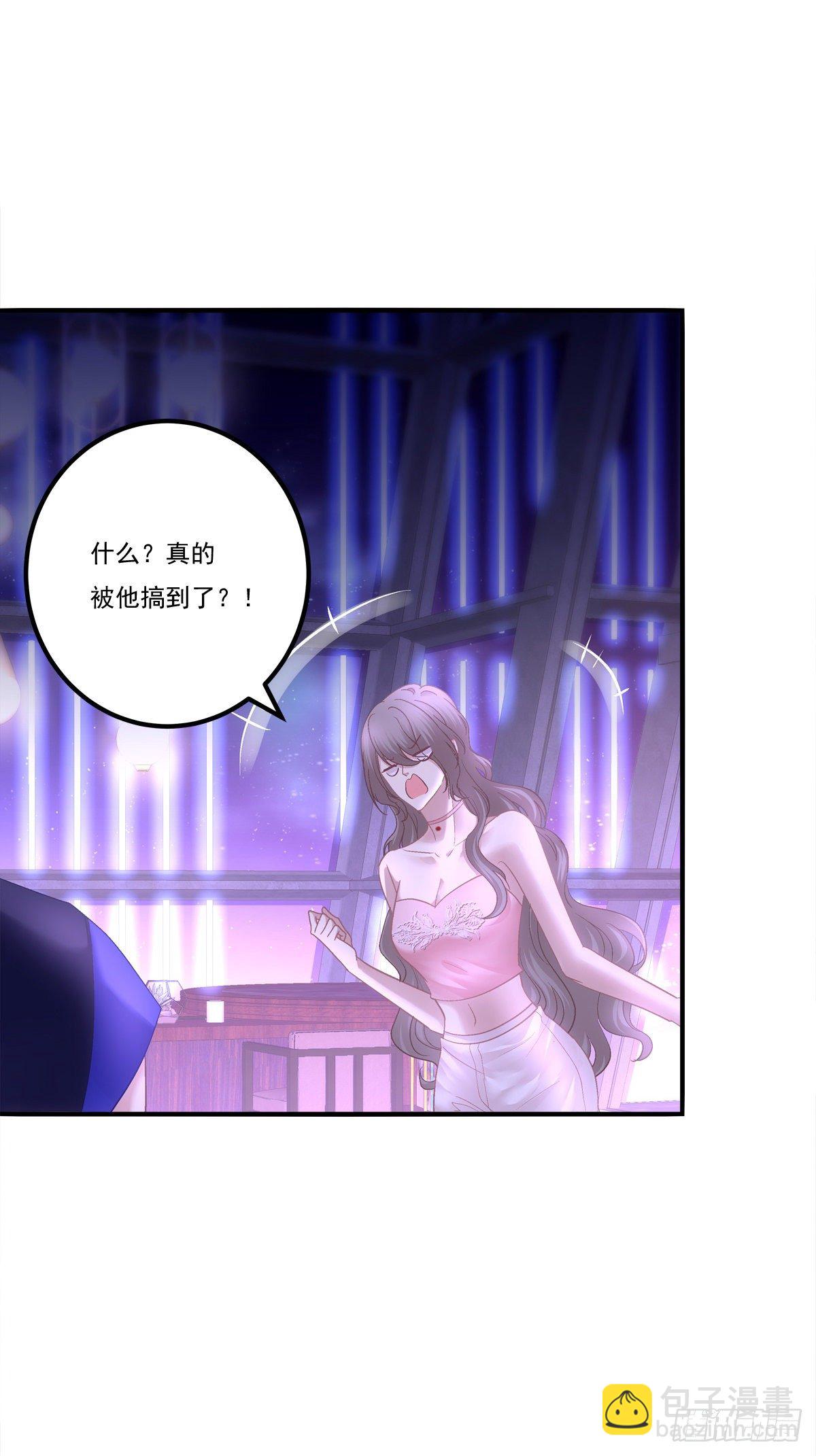 今晚都听你的！-第116话