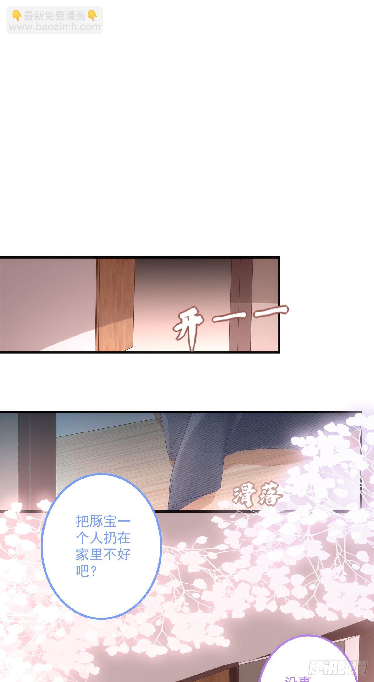 今晚都听你的！-第116话