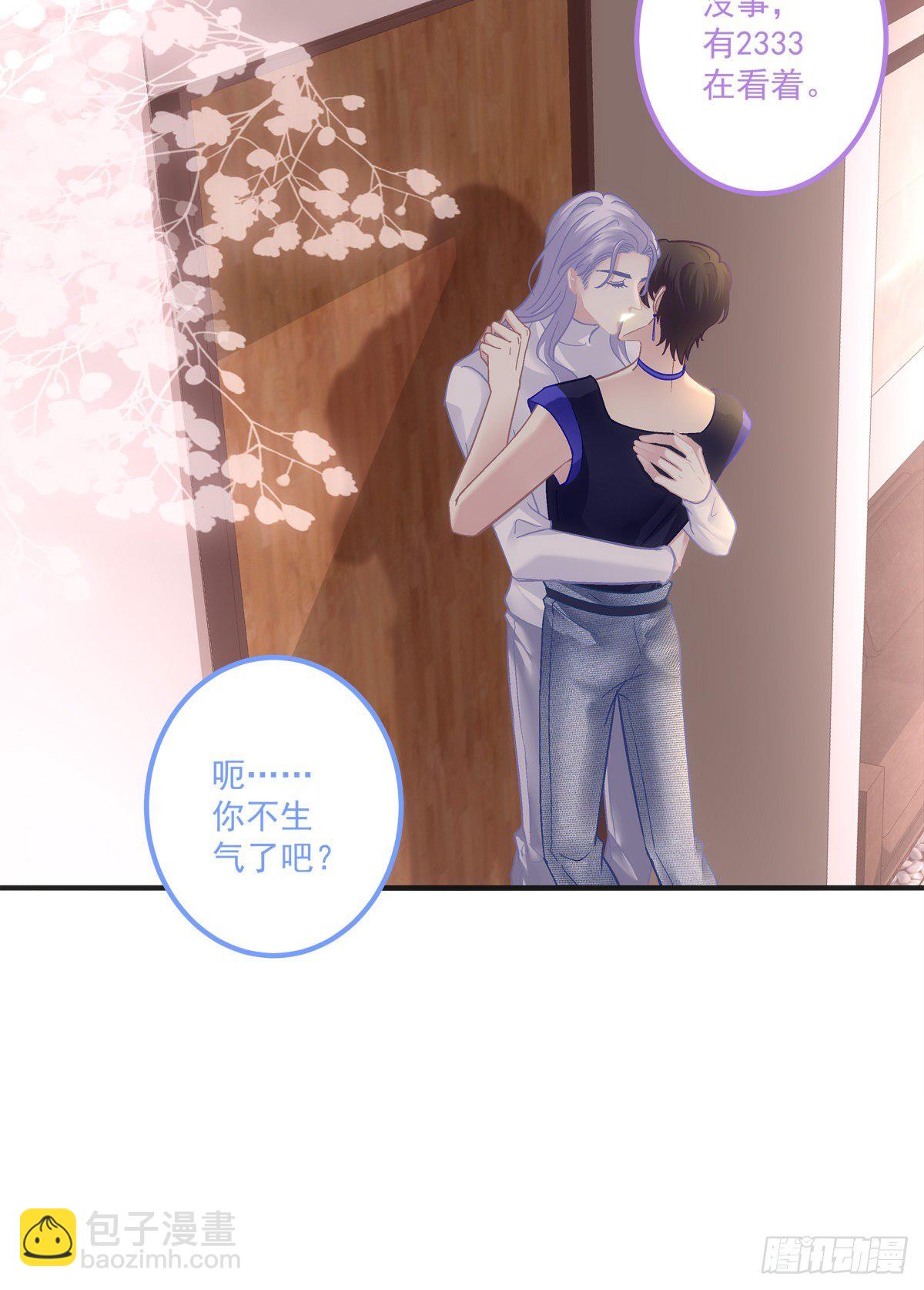 今晚都听你的！-第116话