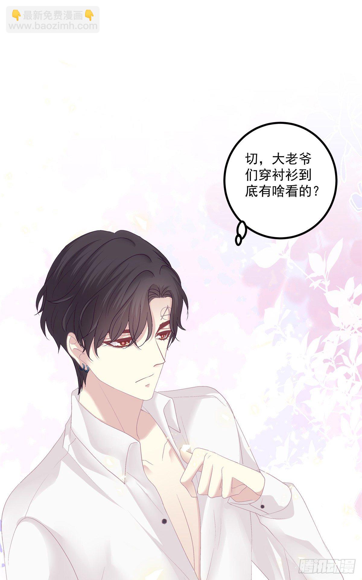 今晚都听你的！-第116话