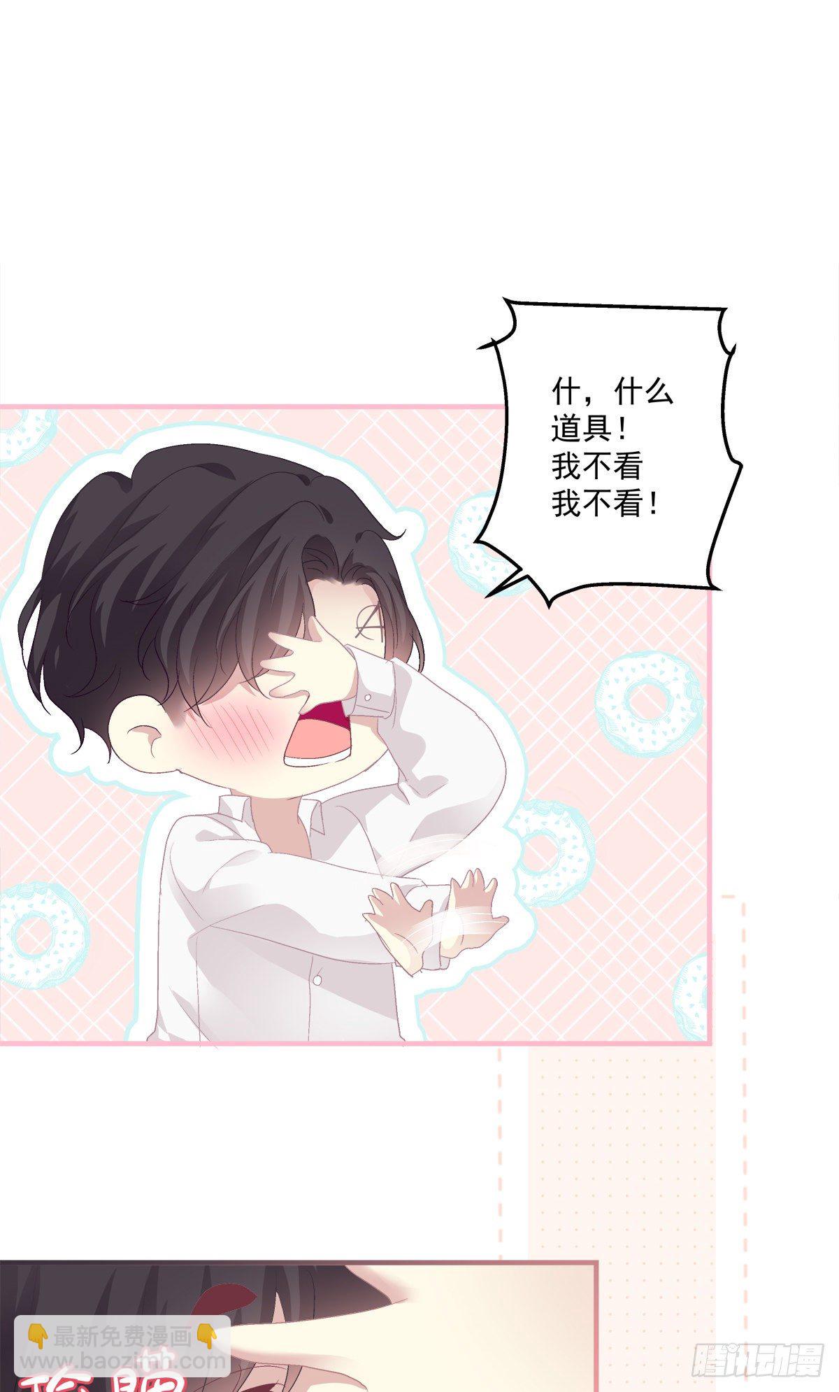 今晚都听你的！-第116话