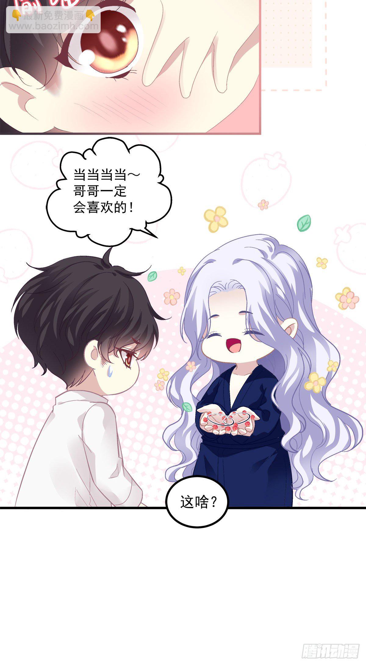 今晚都听你的！-第116话