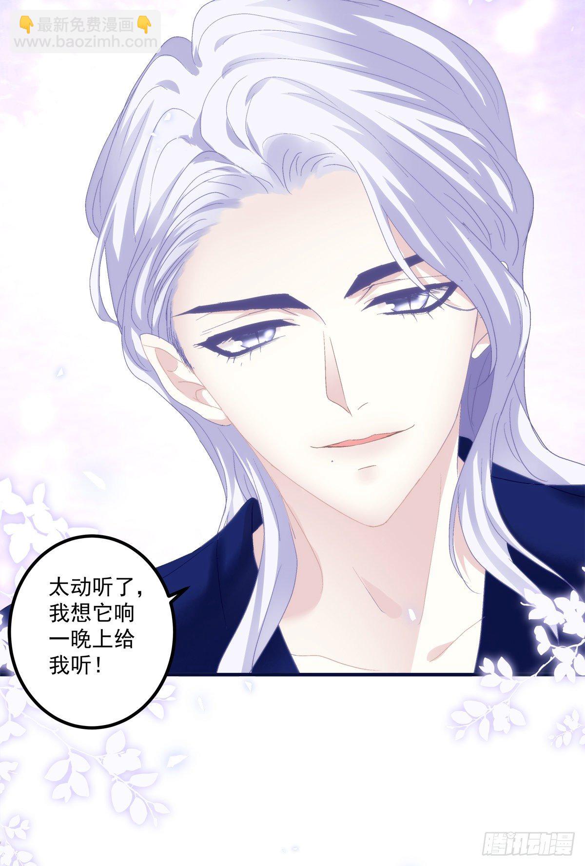 今晚都听你的！-第116话