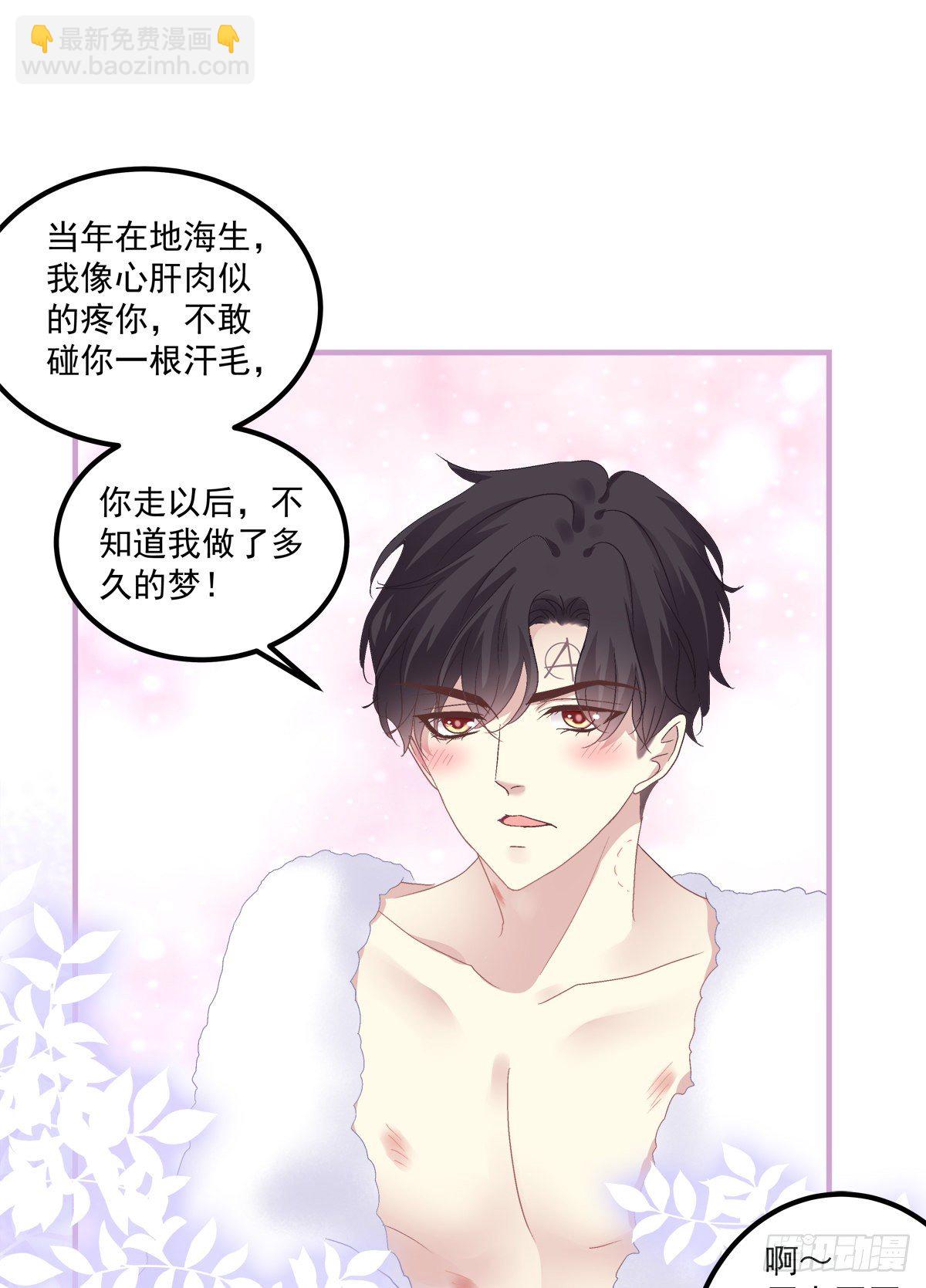 今晚都听你的！-第116话