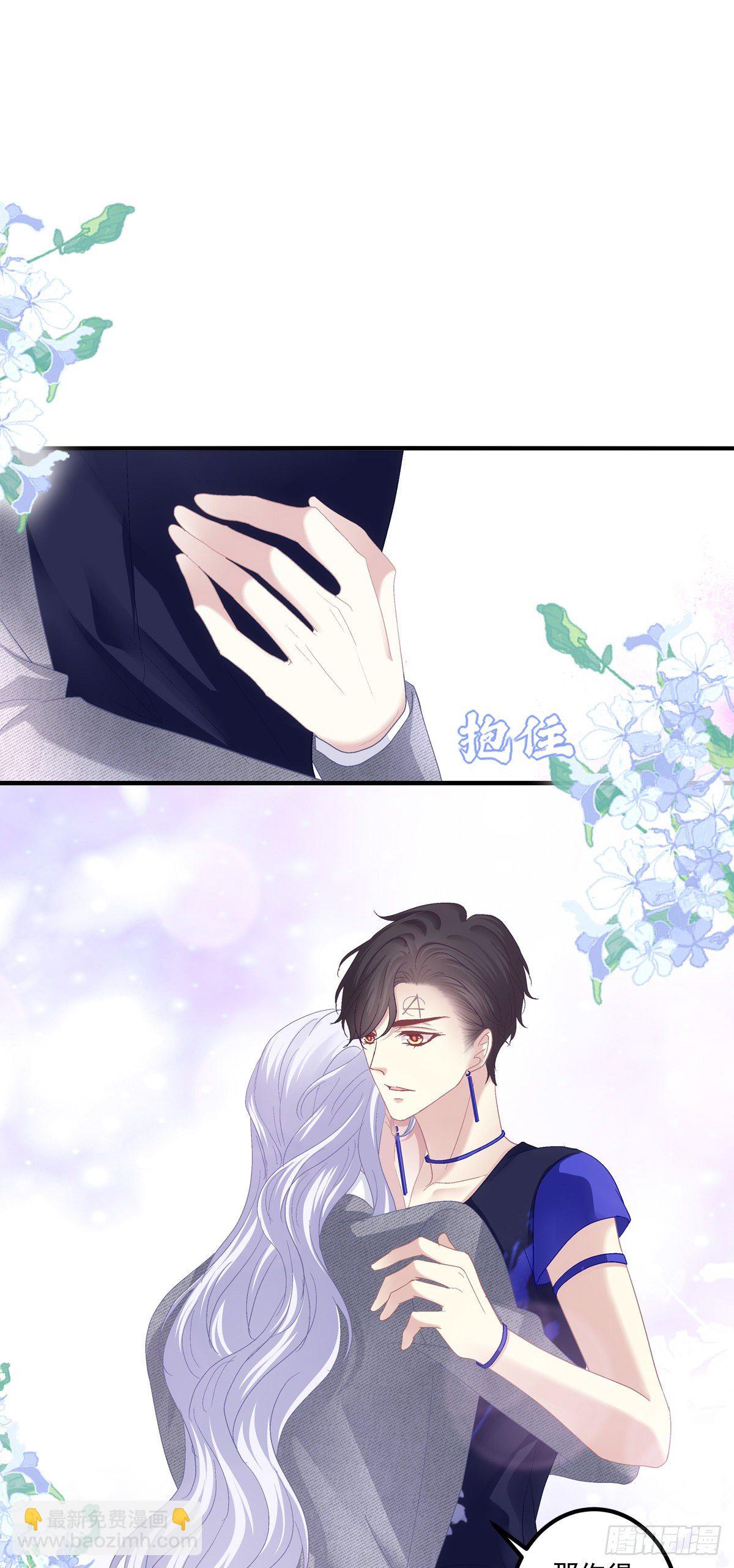 今晚都听你的！-第116话