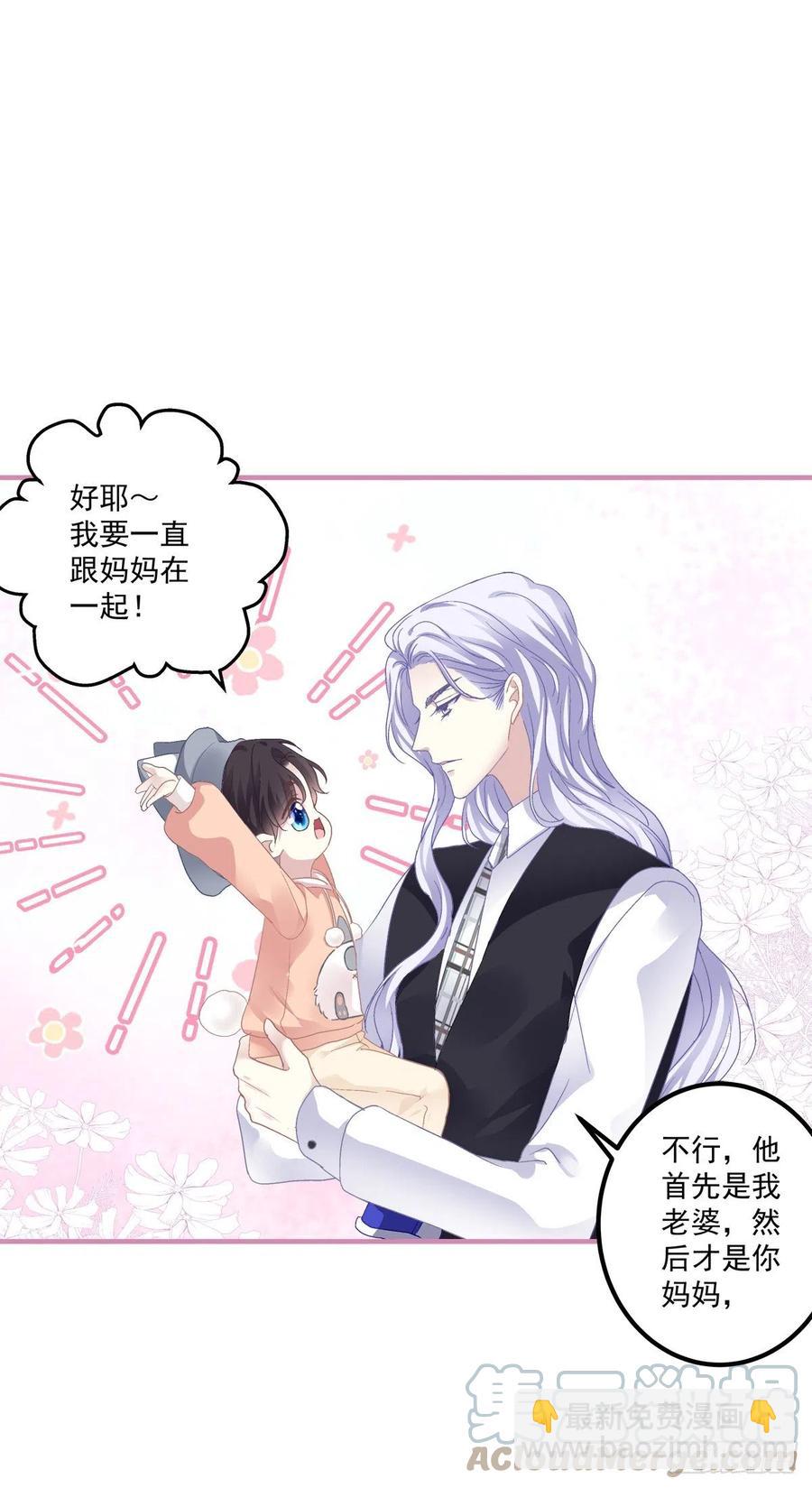 要把妈妈关起来！-第118话