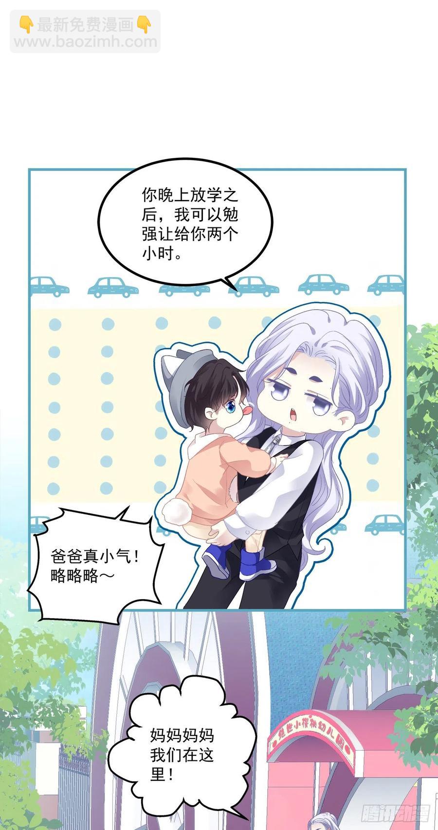 要把妈妈关起来！-第118话