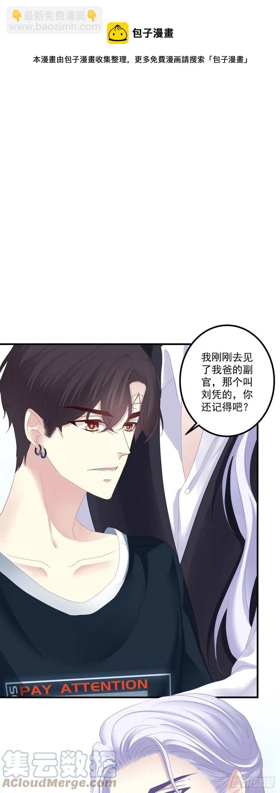 要把妈妈关起来！-第118话