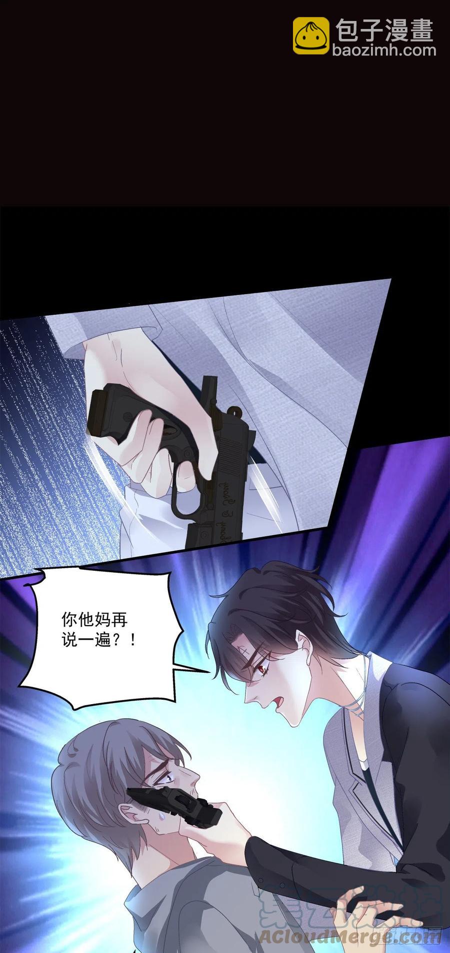 要把妈妈关起来！-第118话