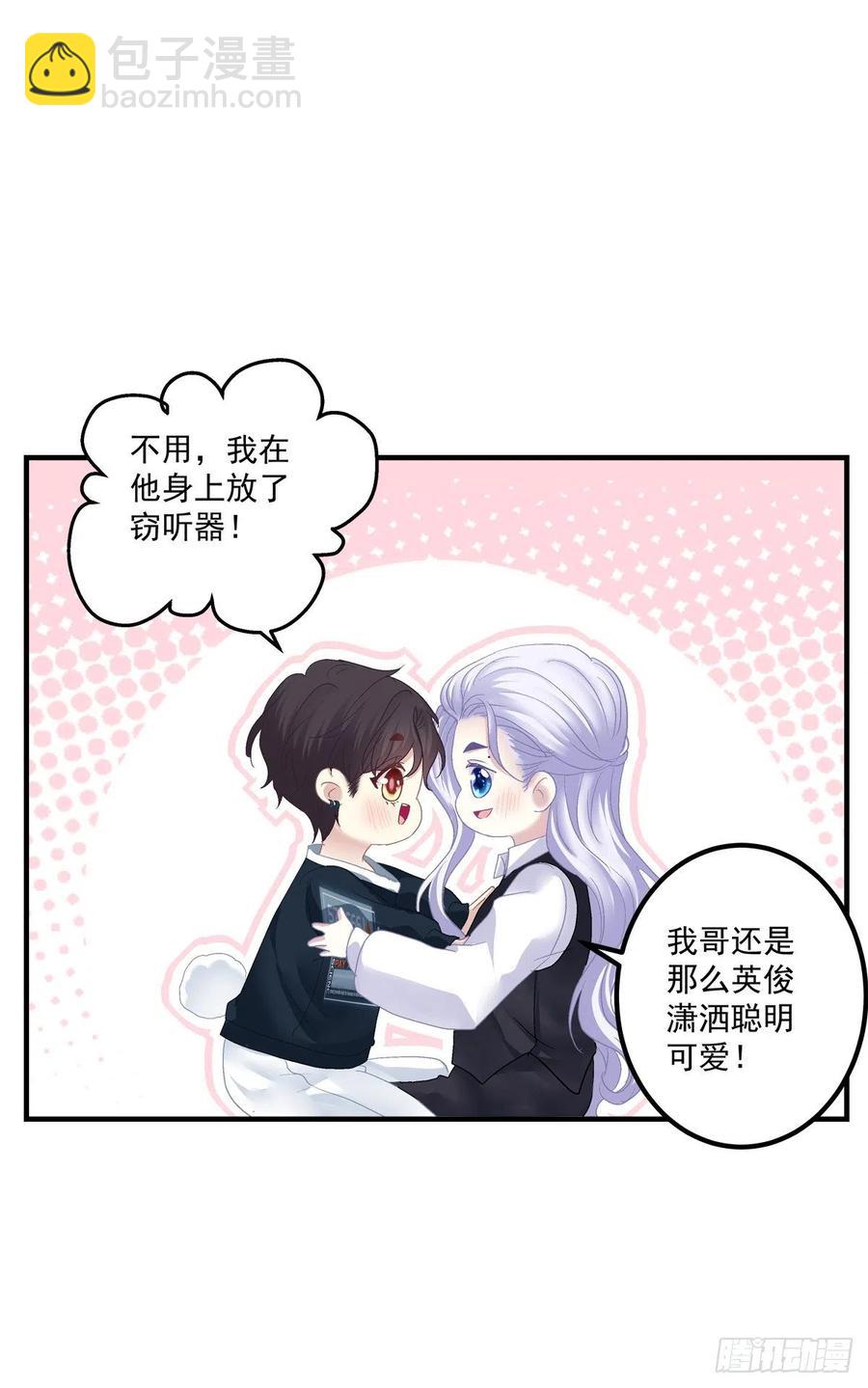 要把妈妈关起来！-第118话