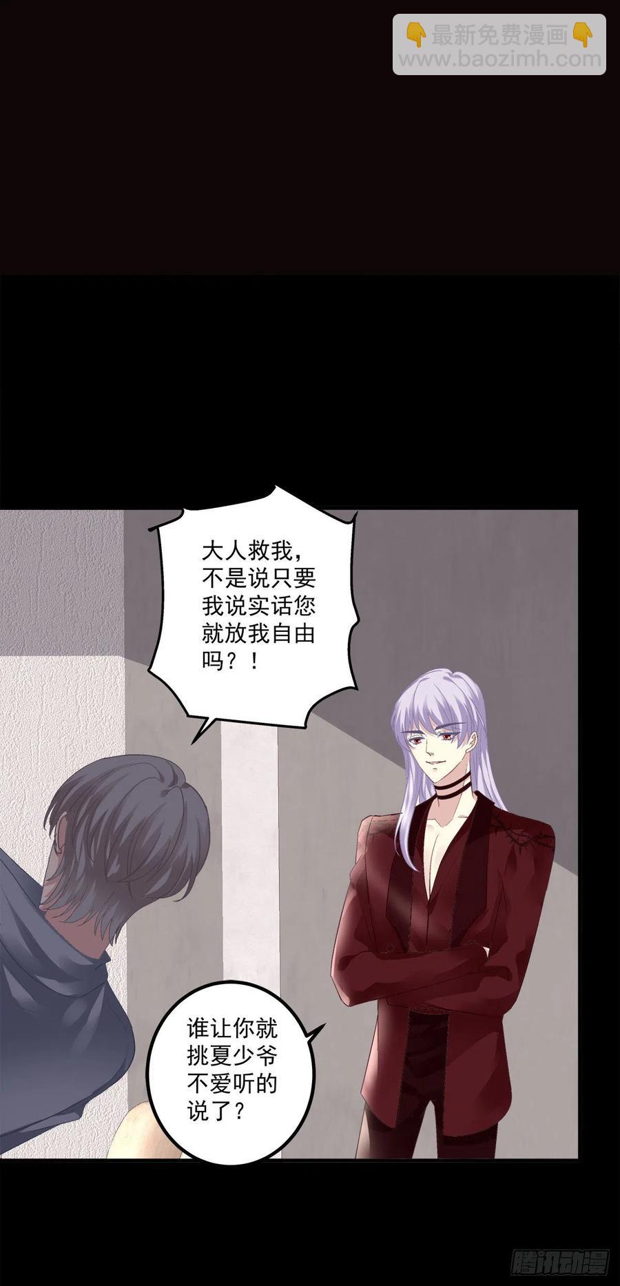 要把妈妈关起来！-第118话