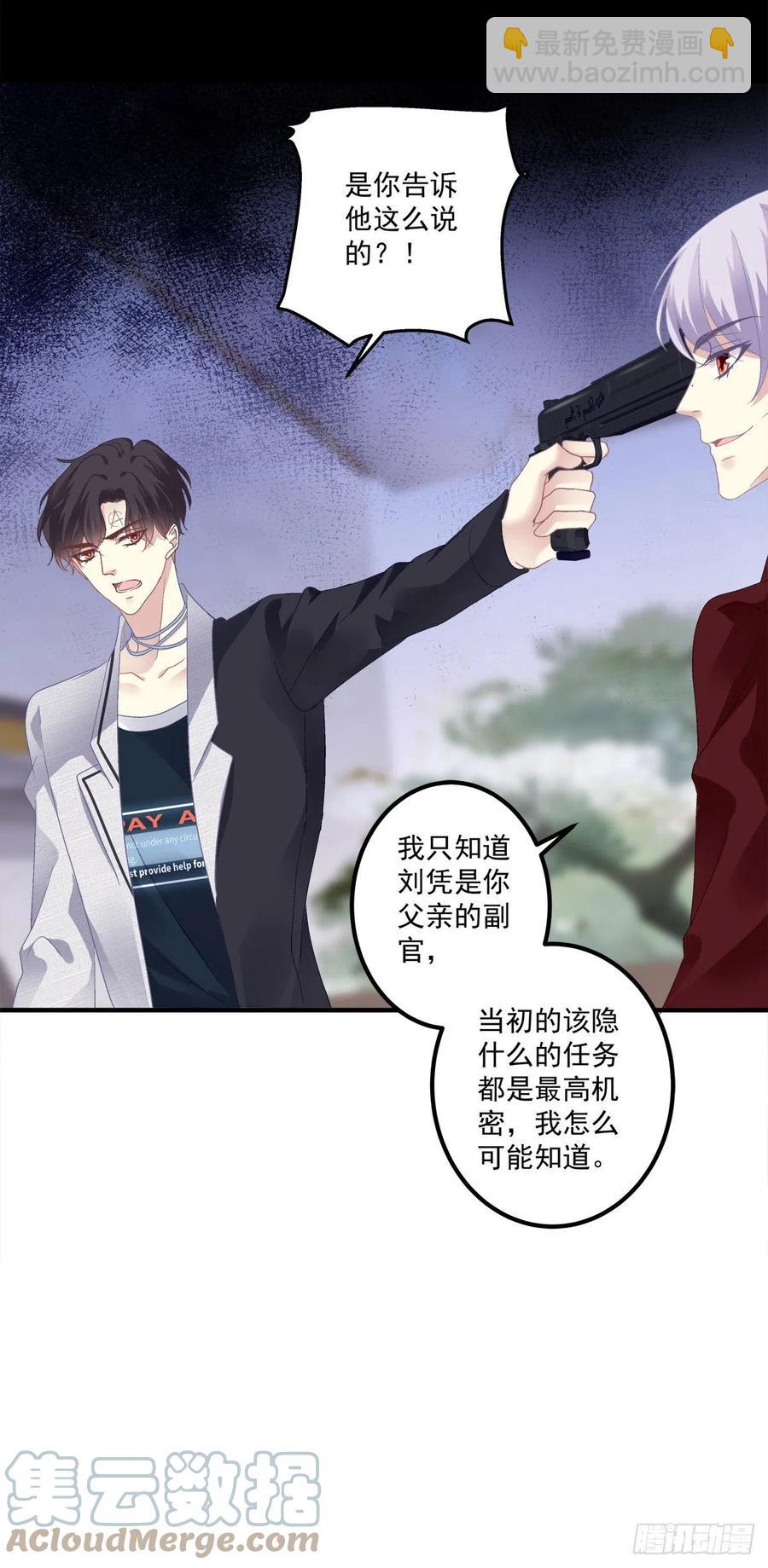 要把妈妈关起来！-第118话
