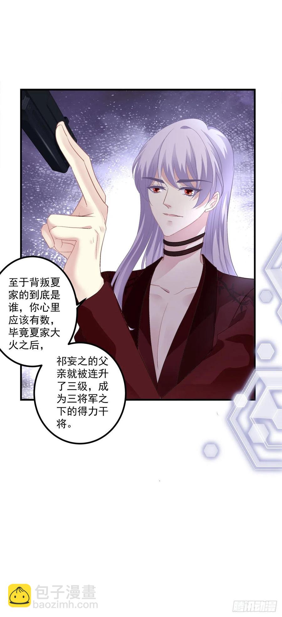 要把妈妈关起来！-第118话
