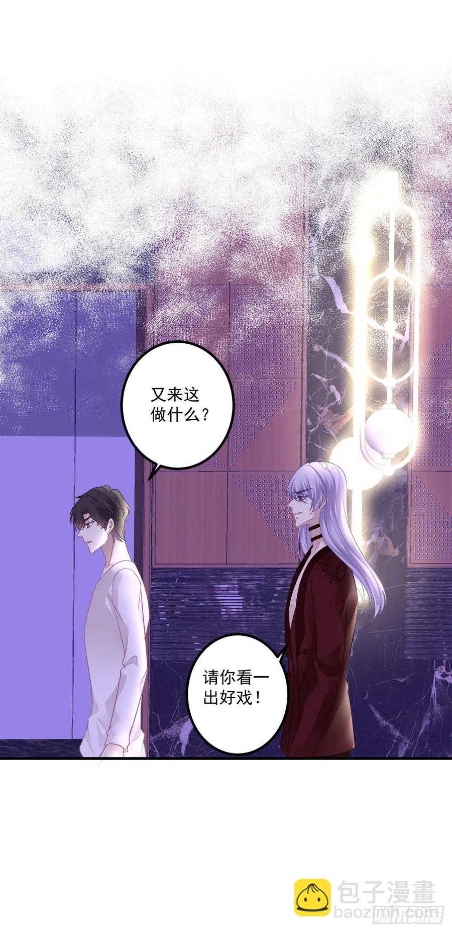 英雄救美！-第122话