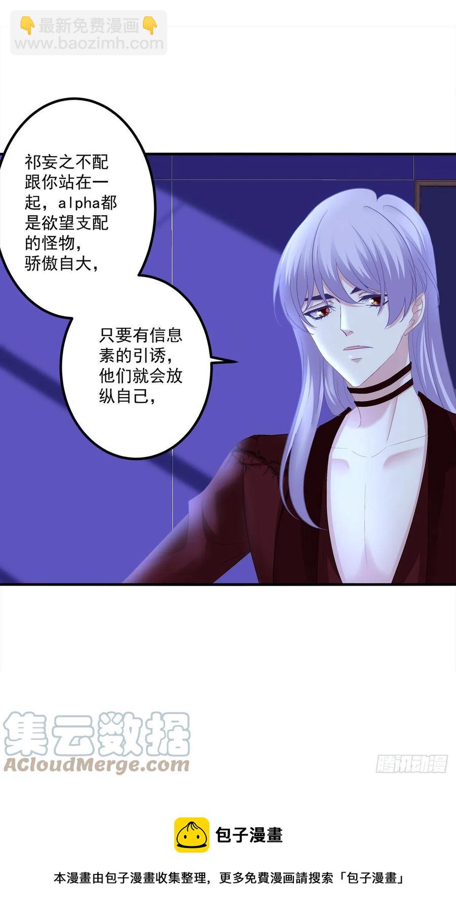 英雄救美！-第122话