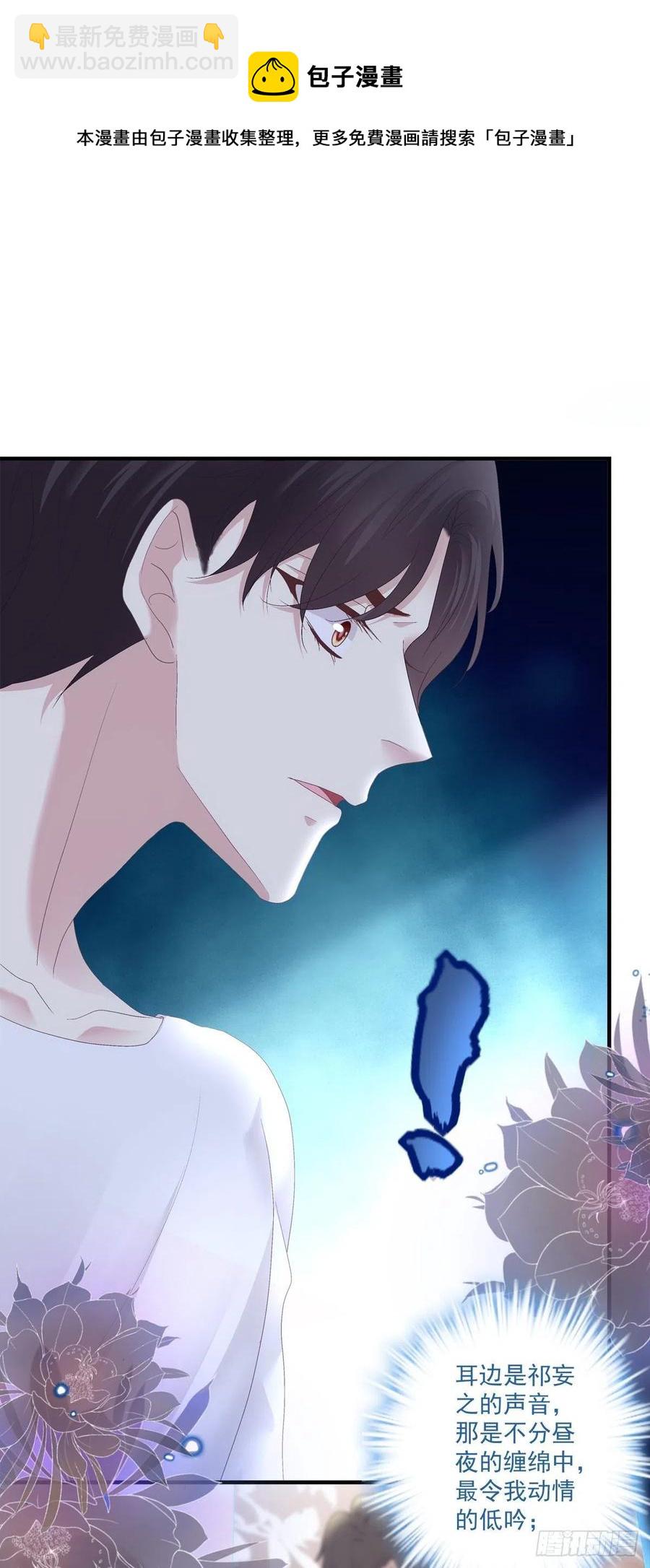 英雄救美！-第122话