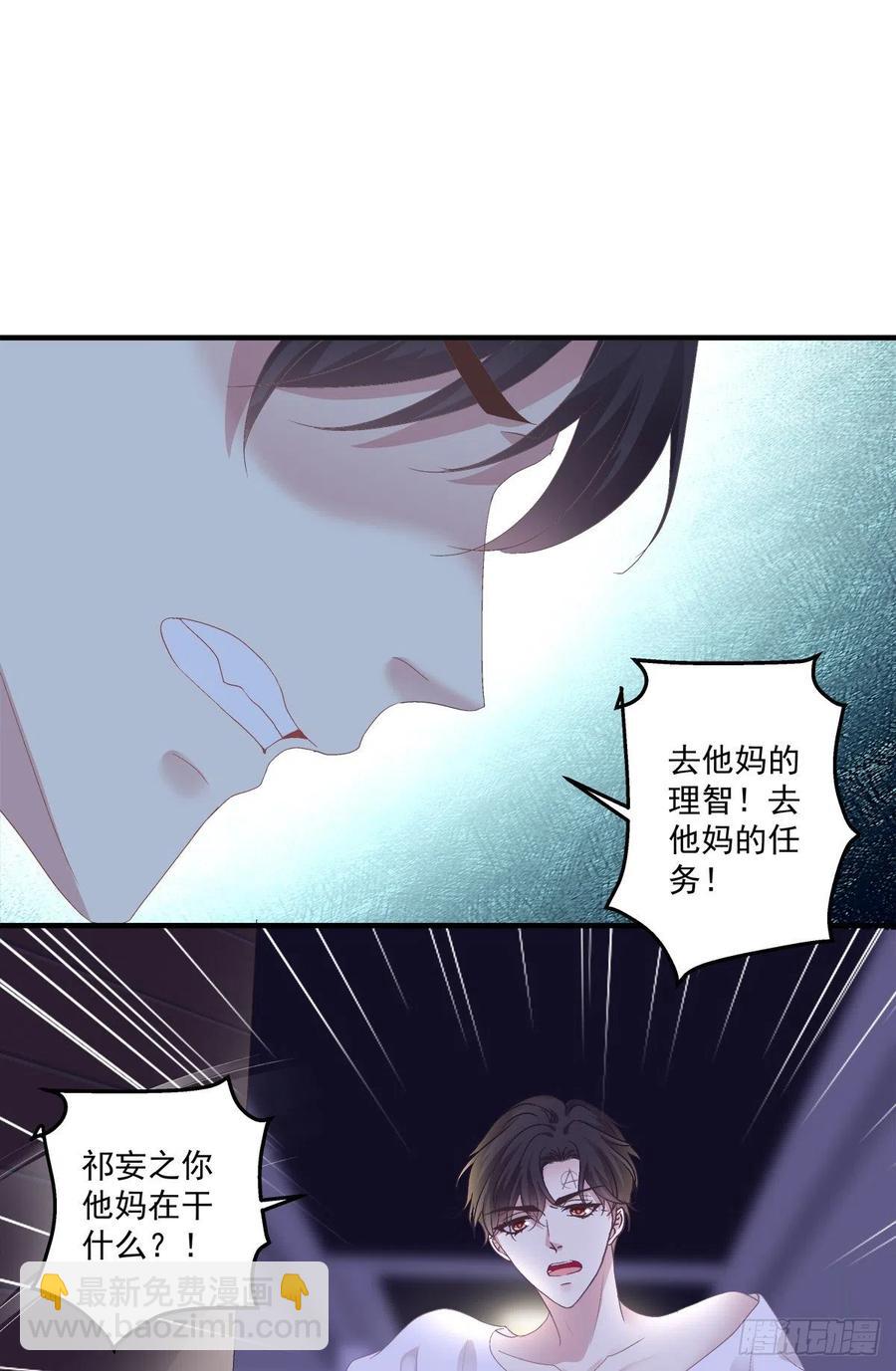 英雄救美！-第122话