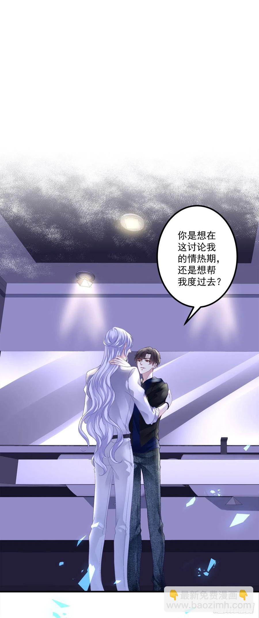 英雄救美！-第122话
