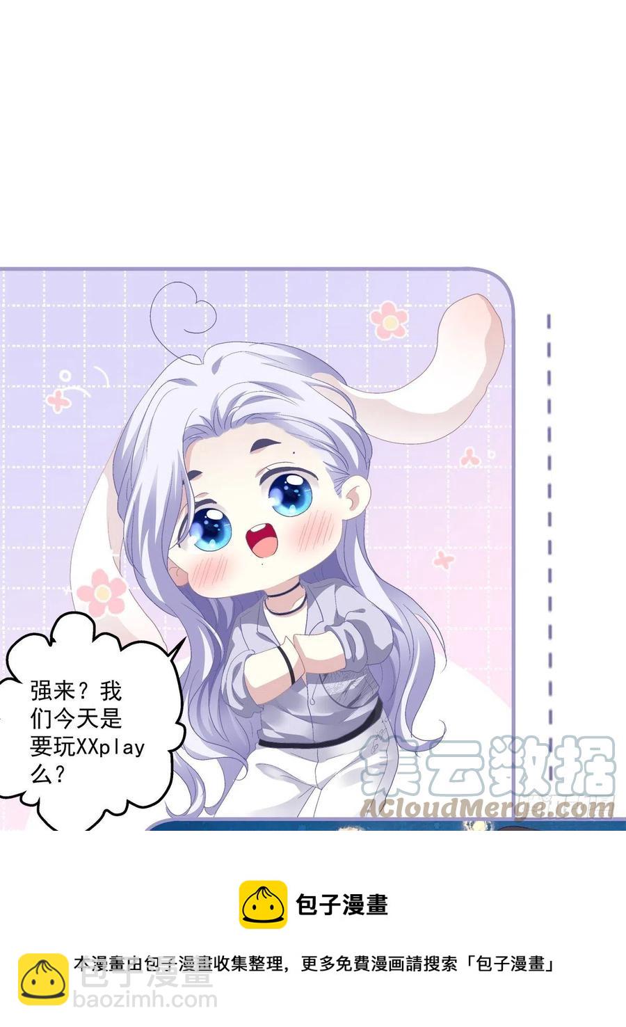 英雄救美！-第122话